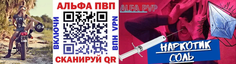 Купить закладки  Майский  А ПВП VHQ 