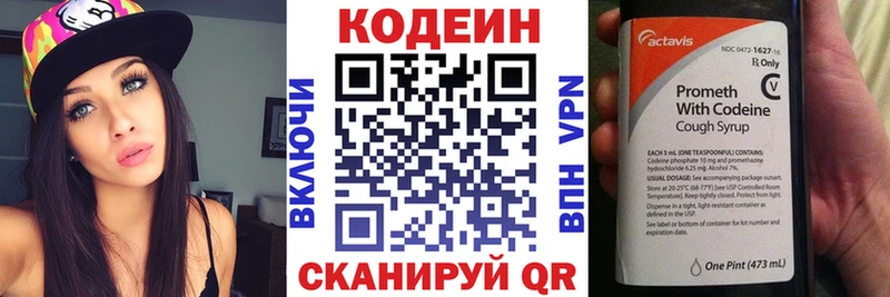 Купить  Майский  Кодеиновый сироп Lean напиток Lean (лин) 